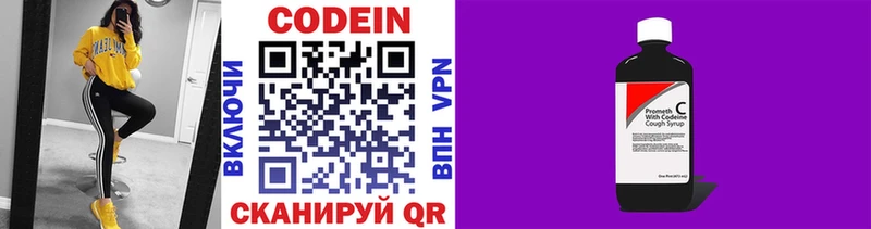 mega рабочий сайт Фёдоровский Codein Purple Drank