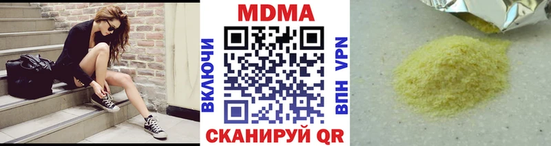 MDMA кристаллы Фёдоровский