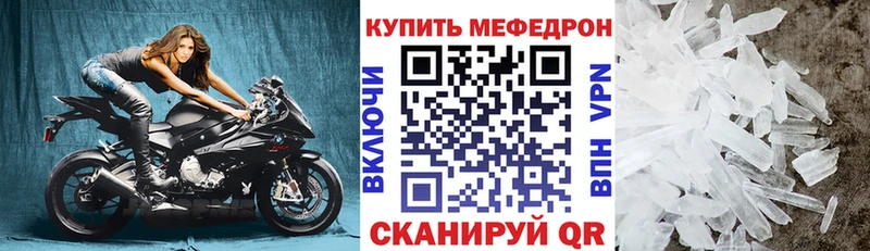 МЯУ-МЯУ mephedrone  Фёдоровский 