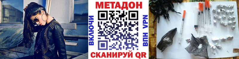 Метадон VHQ  Фёдоровский 